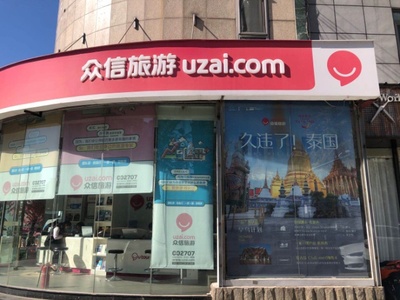 探索世界 旅行社如何重塑你的旅行体验