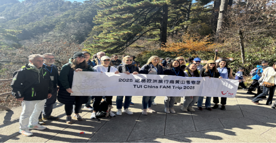 赋能合作促发展 凝聚共识启新程——黄山旅游股份携手途易集团赋能入境业务加速落地